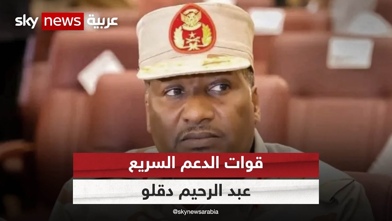 عبد الرحيم حمدان دقلو